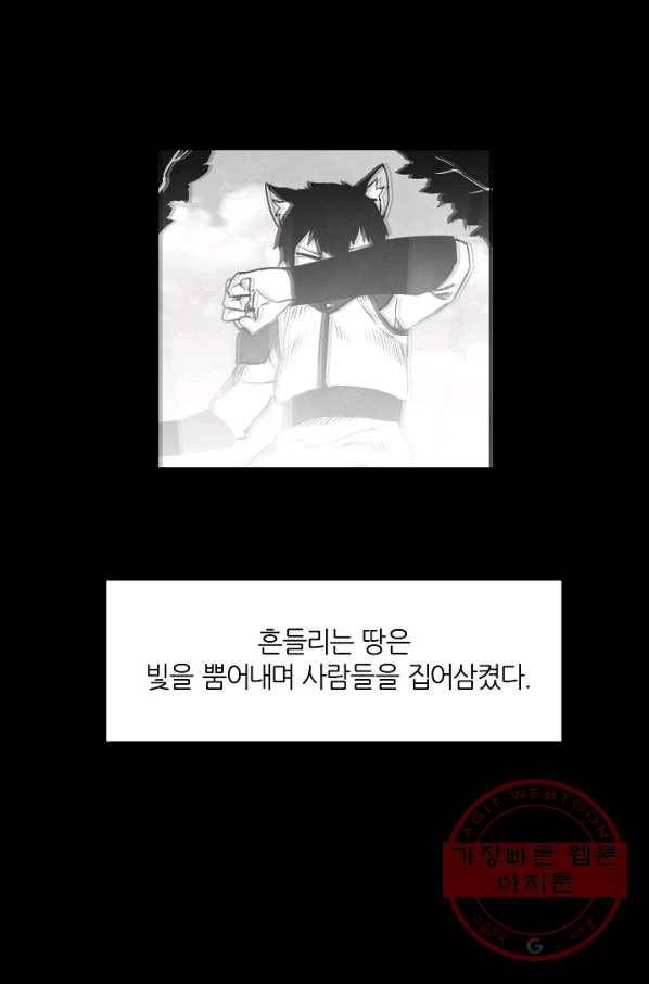 나인 판타지 41화 5
