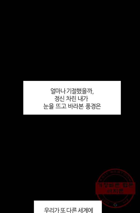 나인 판타지 41화 6