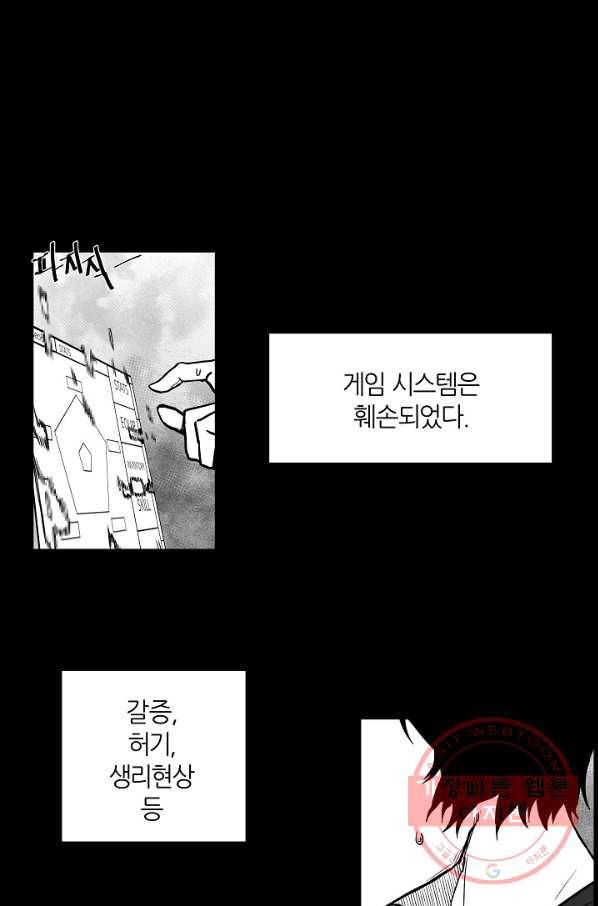 나인 판타지 41화 9