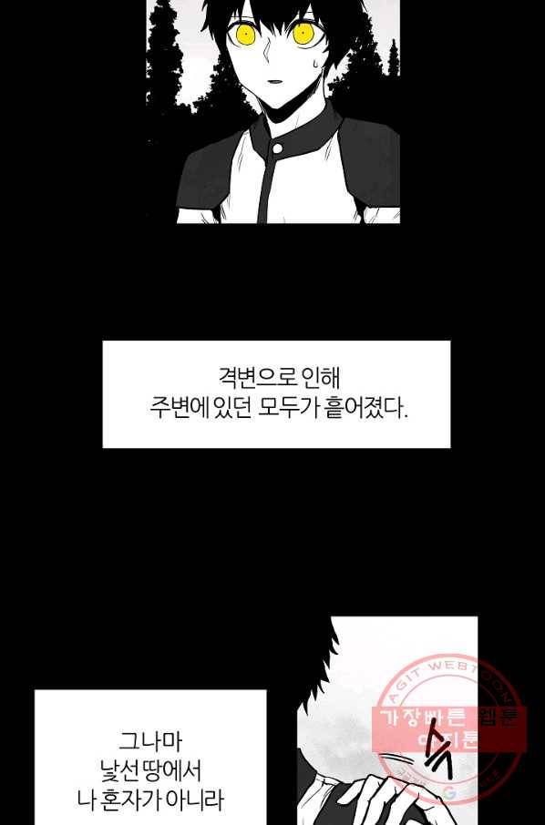 나인 판타지 41화 11