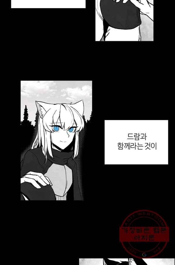 나인 판타지 41화 12