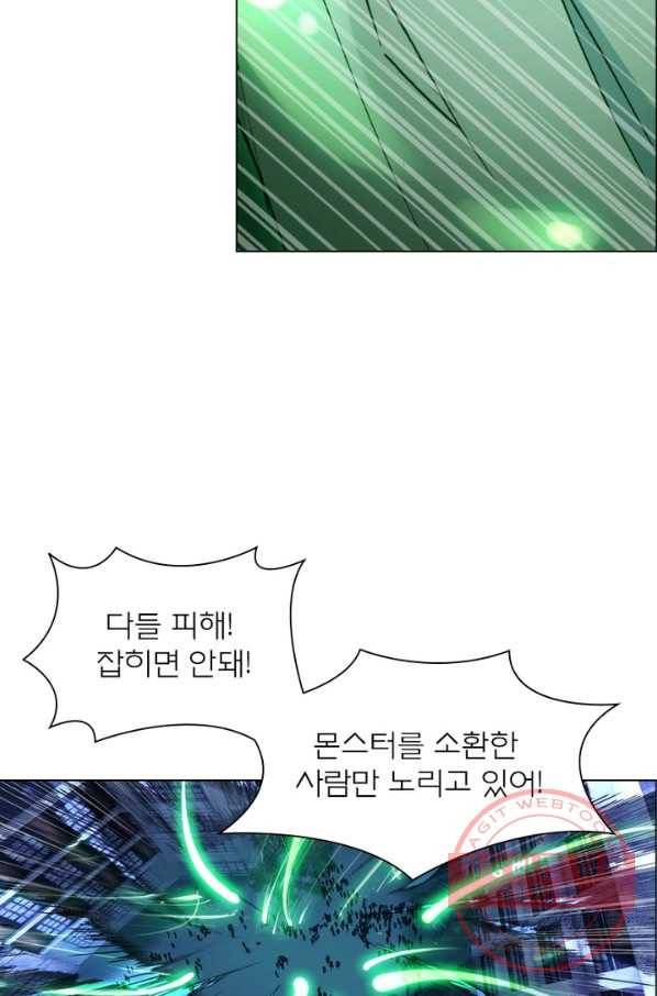 몬스터 아카데미 97화 12
