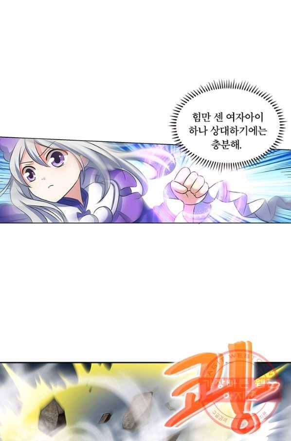 이세계에서 머리로 하드캐리 106화 6