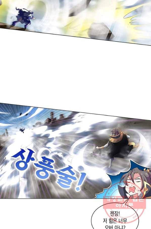 이세계에서 머리로 하드캐리 106화 7