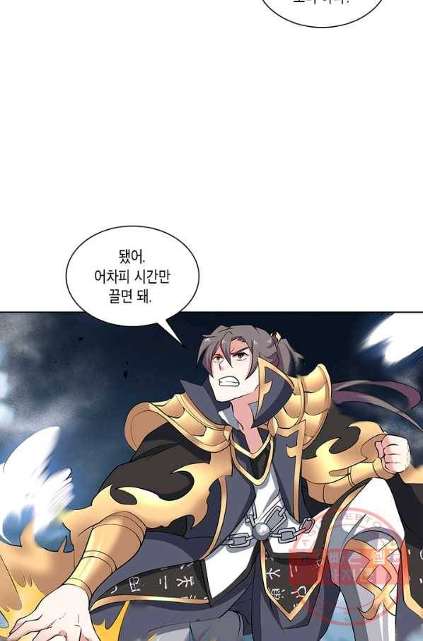 이세계에서 머리로 하드캐리 106화 8