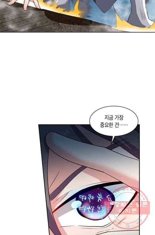 이세계에서 머리로 하드캐리 106화 9