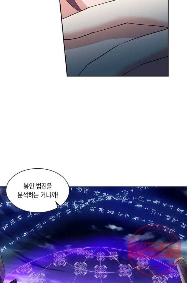 이세계에서 머리로 하드캐리 106화 10