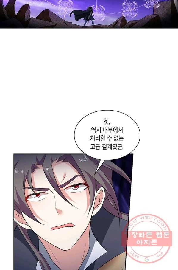 이세계에서 머리로 하드캐리 106화 11