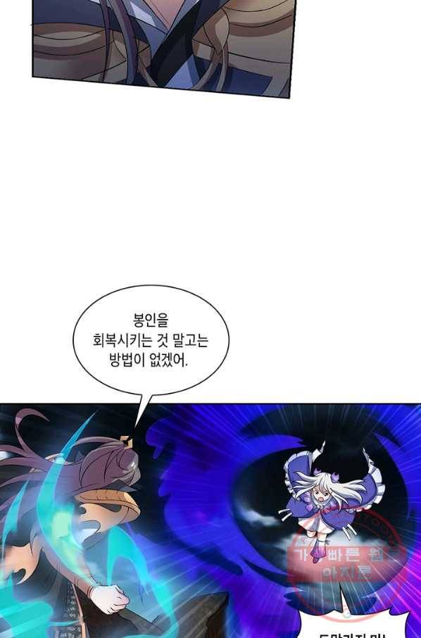 이세계에서 머리로 하드캐리 106화 12