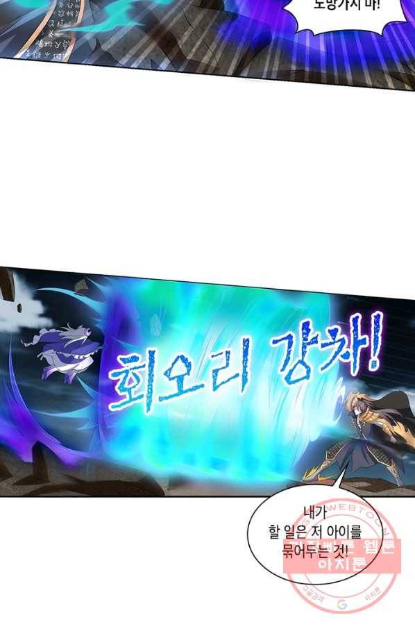 이세계에서 머리로 하드캐리 106화 13