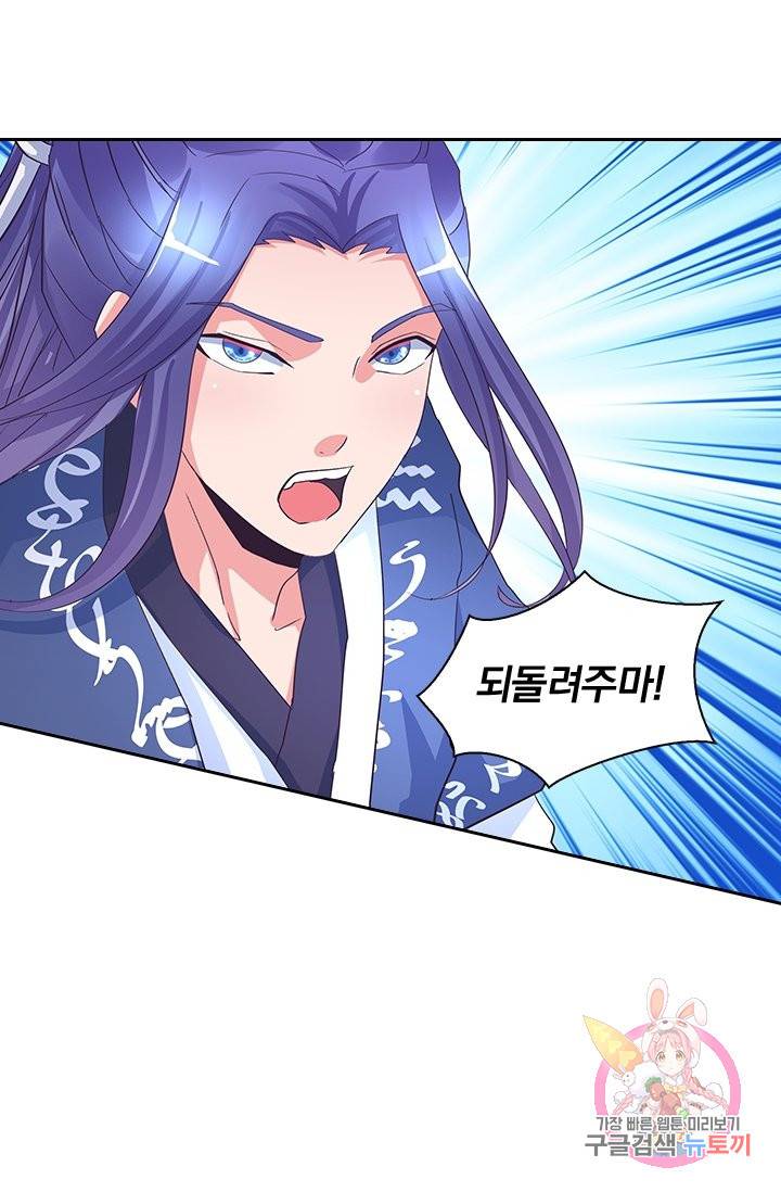 제일장문 106화 5