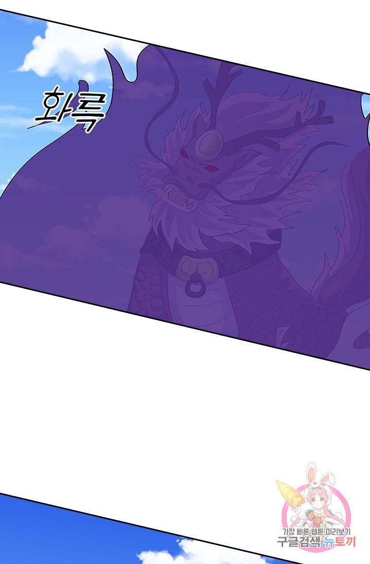제일장문 106화 6