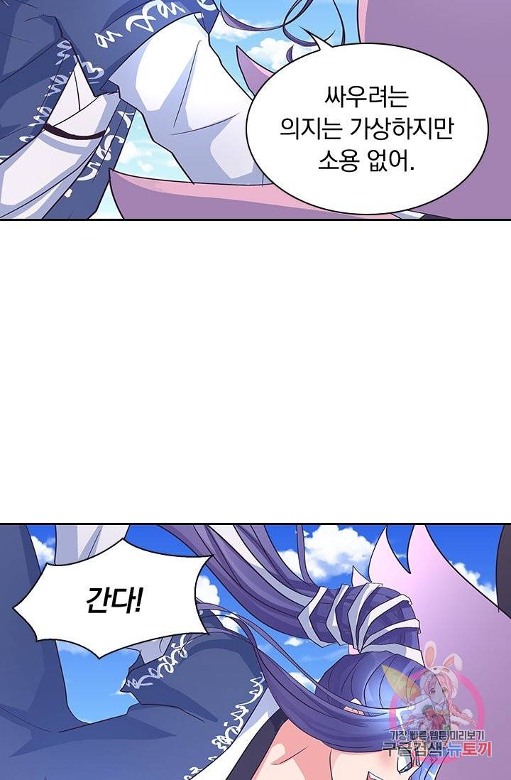 제일장문 106화 10