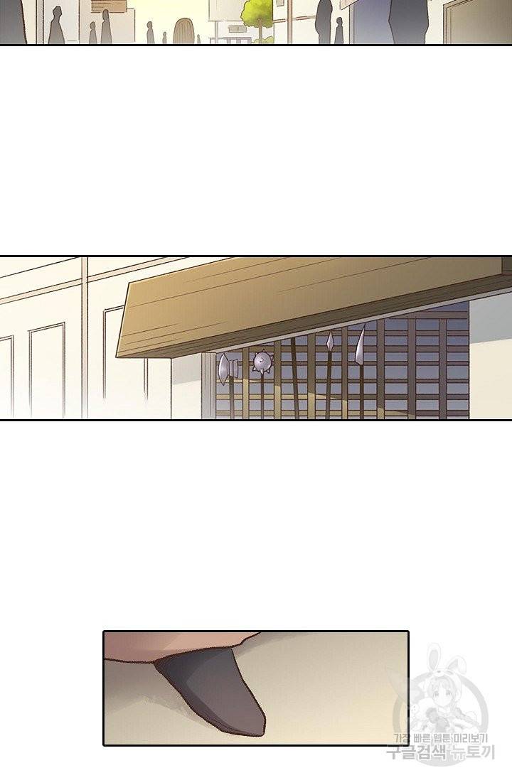 무기가게 사장님 42화 3