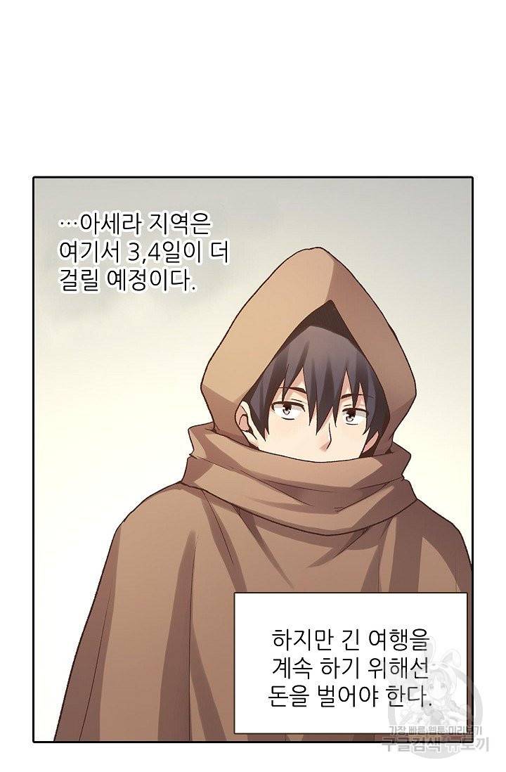 무기가게 사장님 42화 5