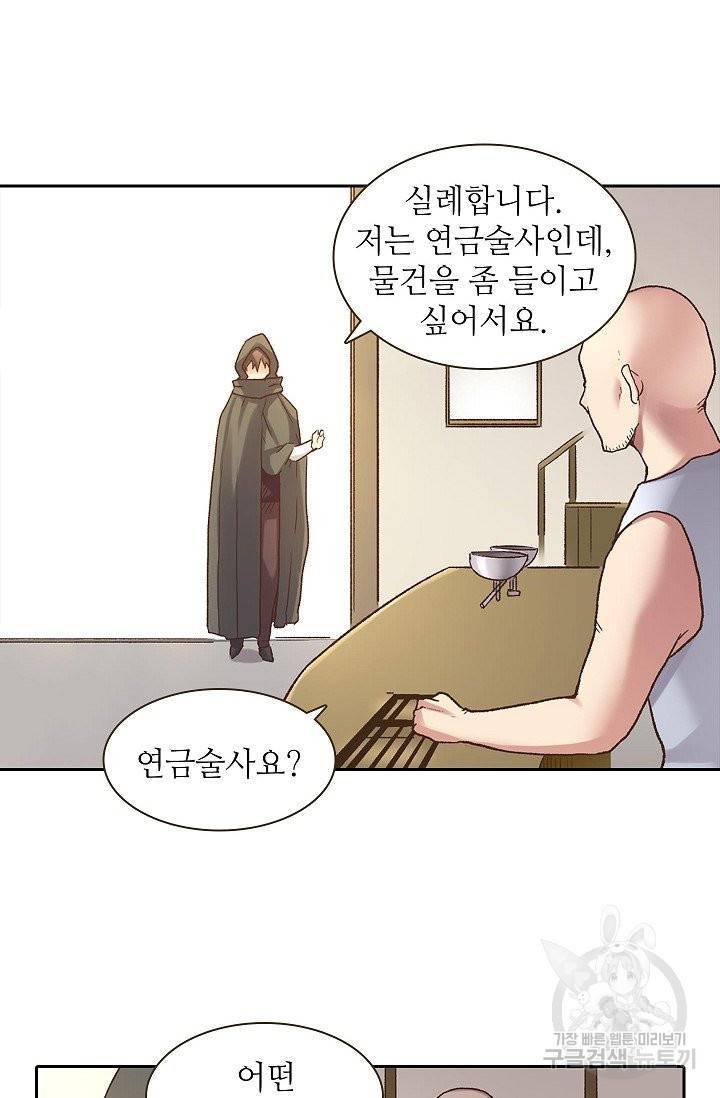 무기가게 사장님 42화 7