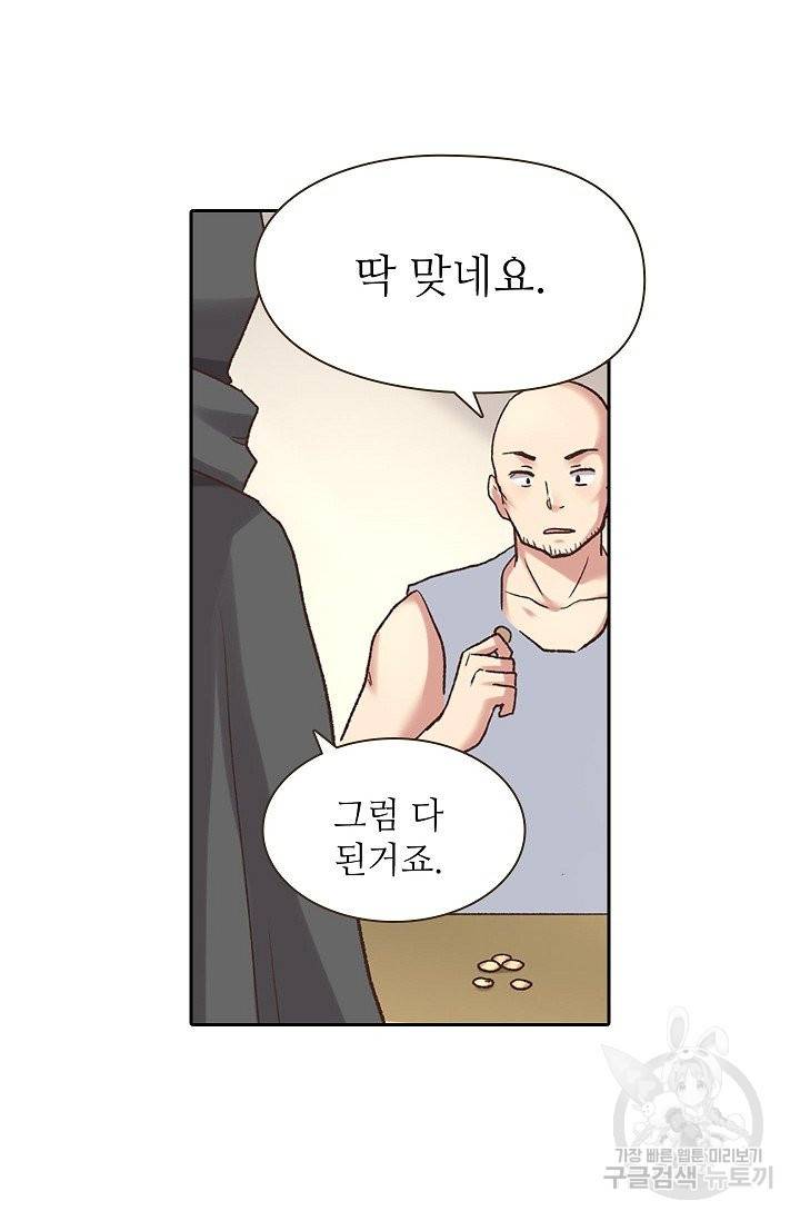 무기가게 사장님 42화 12