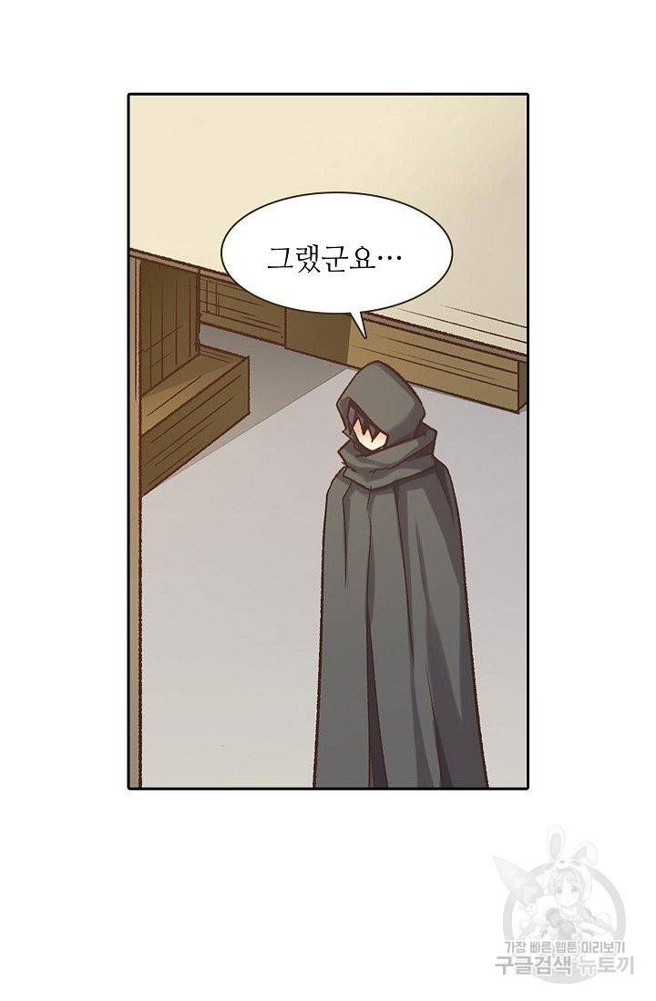 무기가게 사장님 42화 17