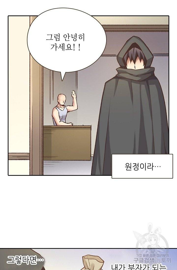 무기가게 사장님 42화 18