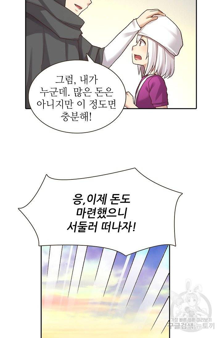 무기가게 사장님 42화 21