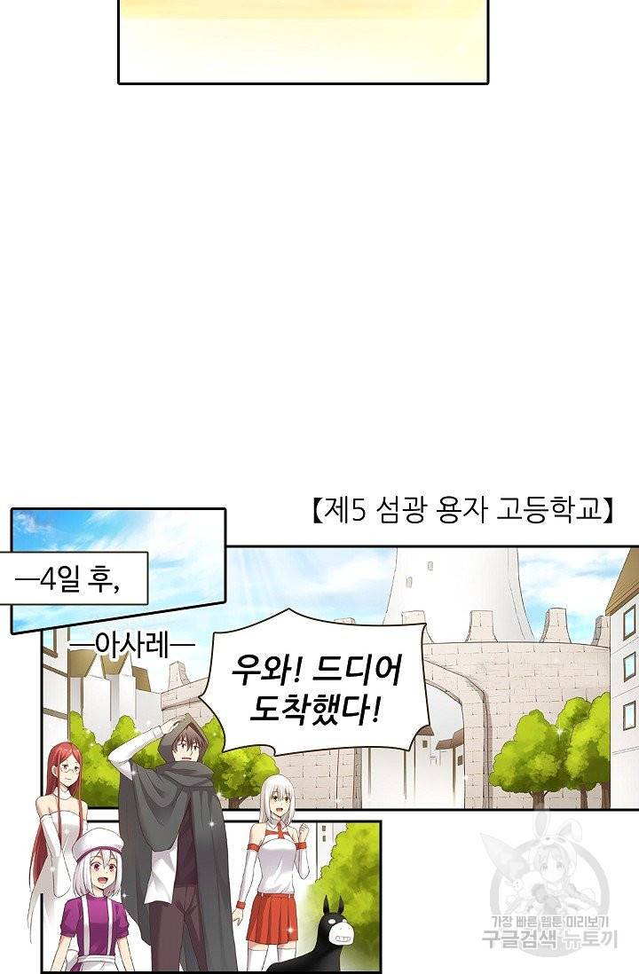 무기가게 사장님 42화 22