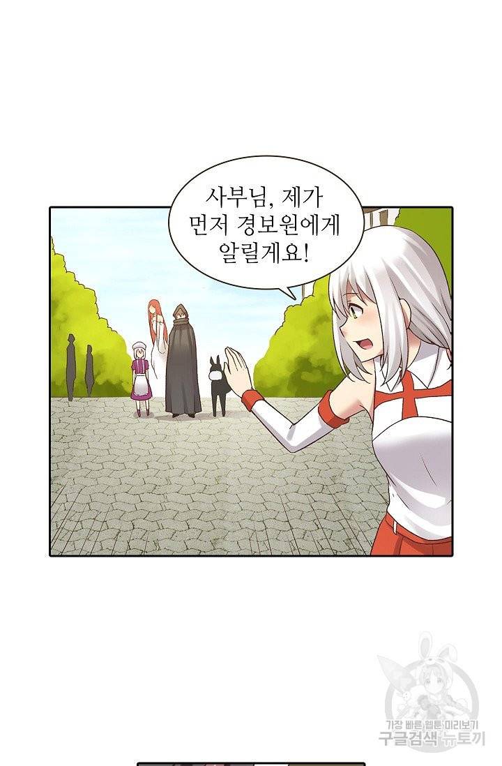 무기가게 사장님 42화 23