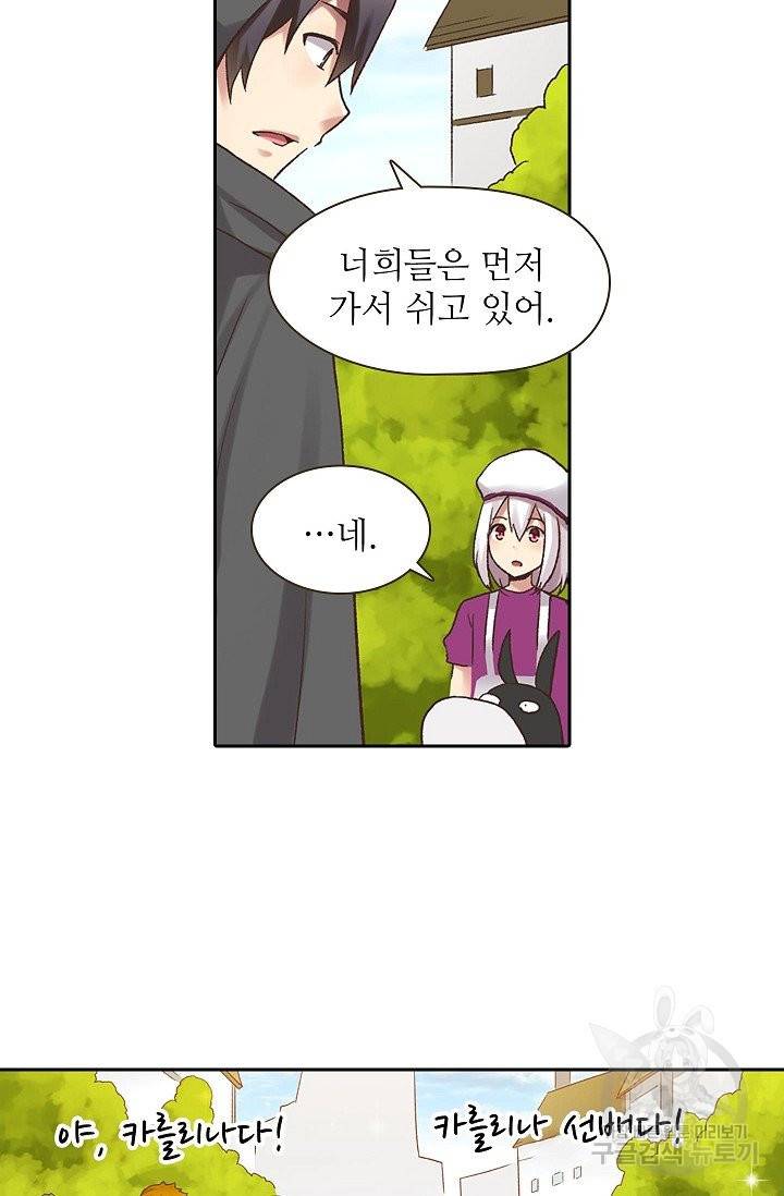 무기가게 사장님 42화 24
