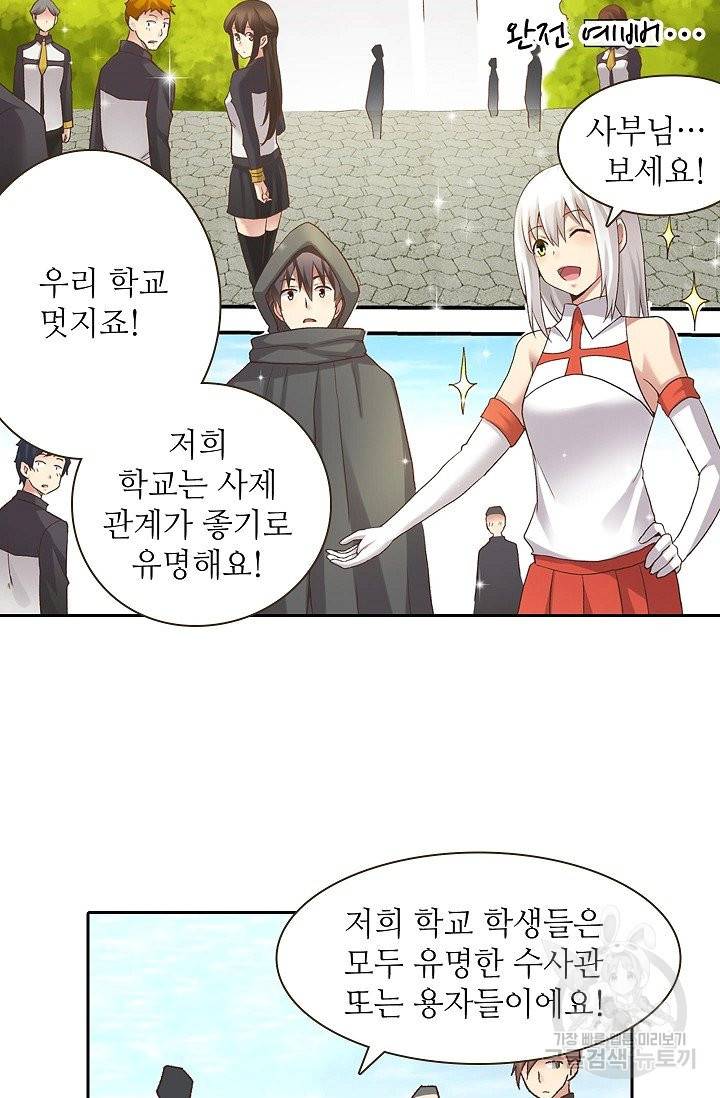 무기가게 사장님 42화 25