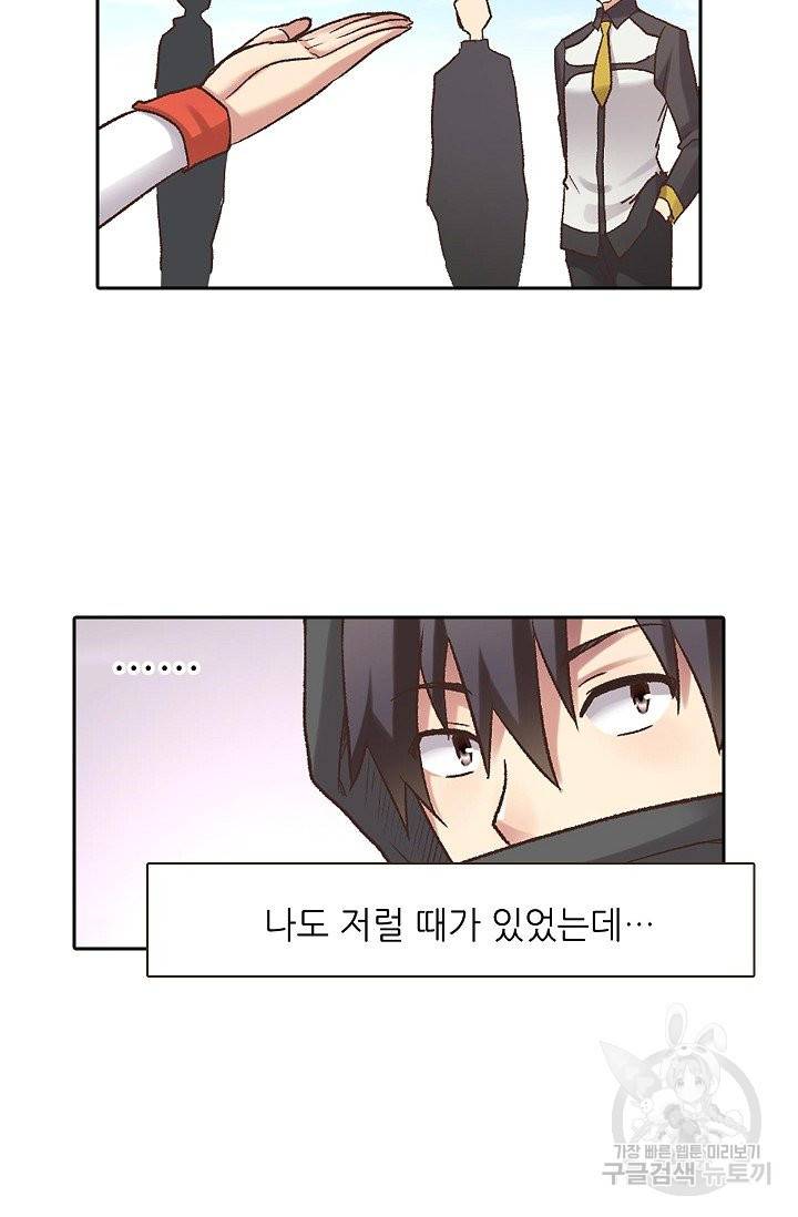 무기가게 사장님 42화 26