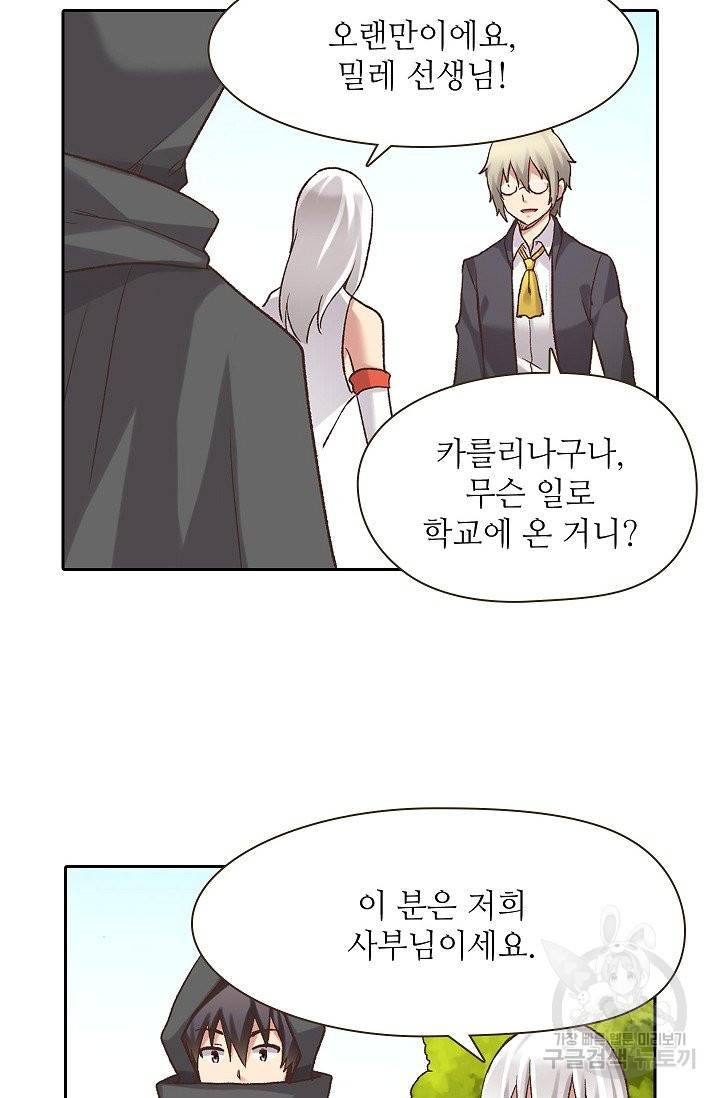 무기가게 사장님 42화 28