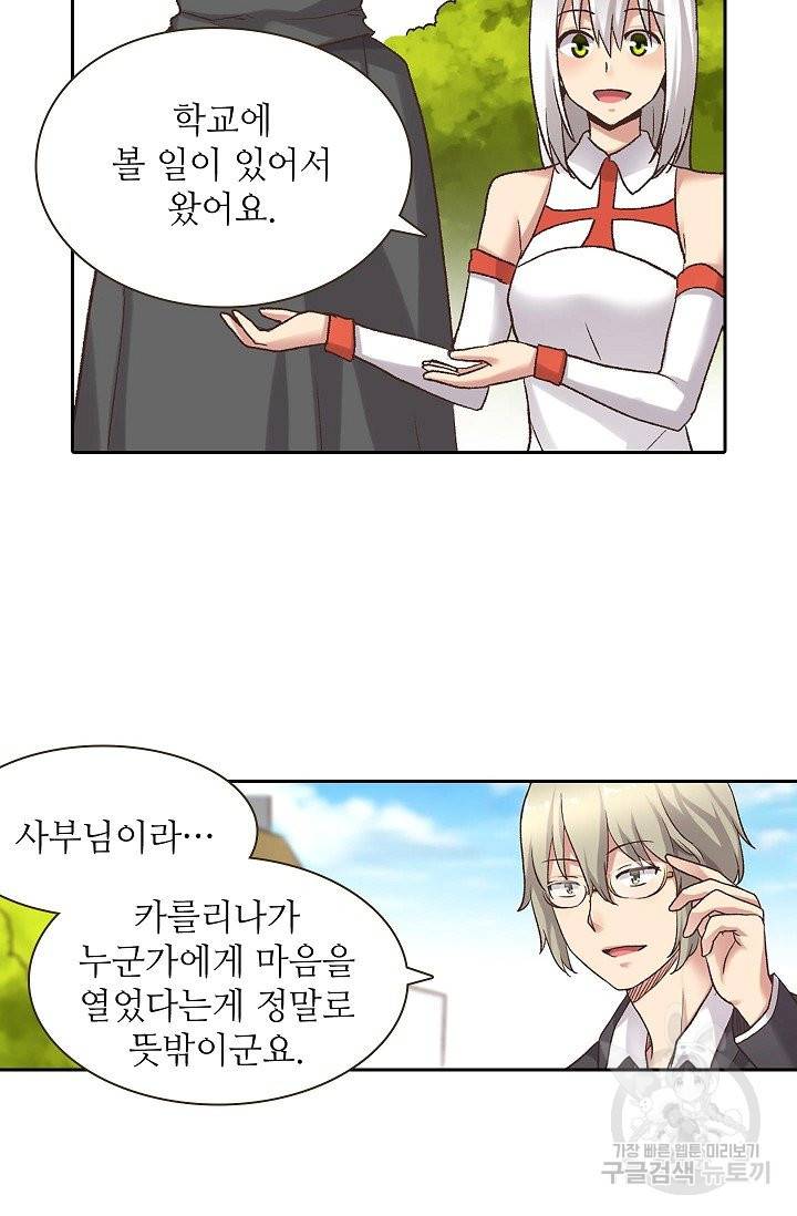 무기가게 사장님 42화 29