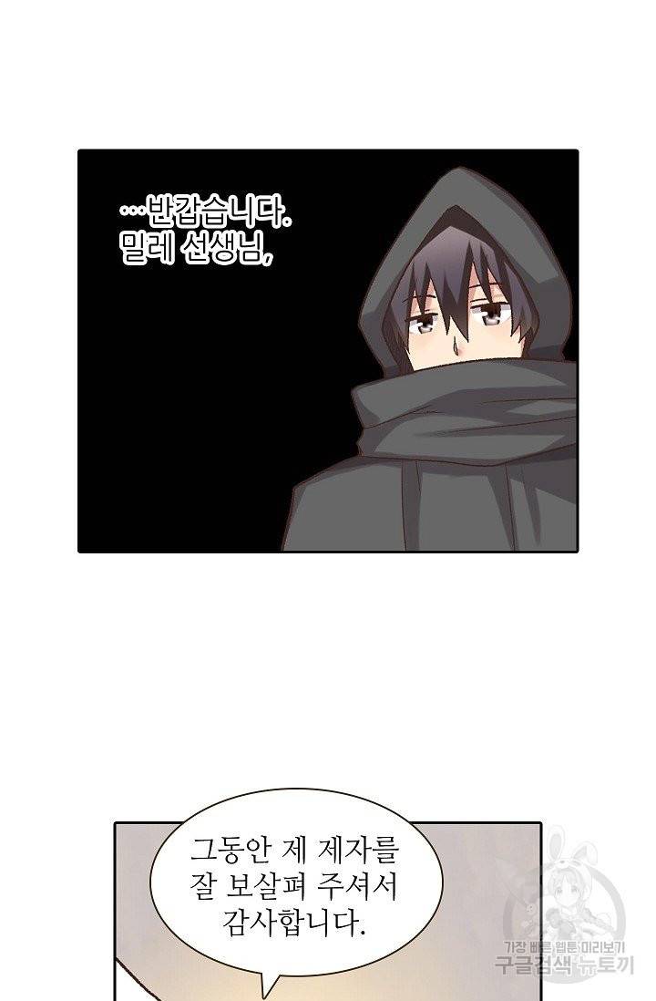 무기가게 사장님 42화 30