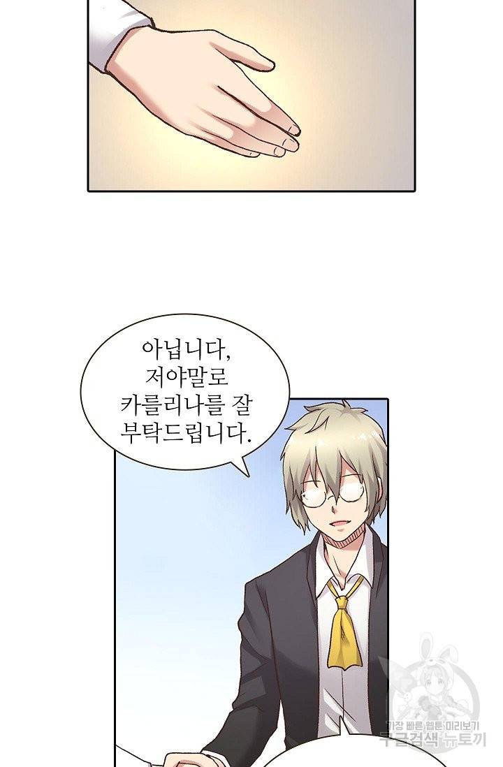 무기가게 사장님 42화 31