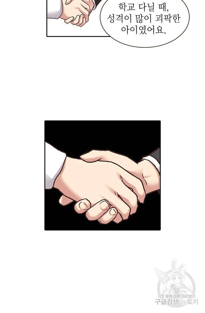 무기가게 사장님 42화 32