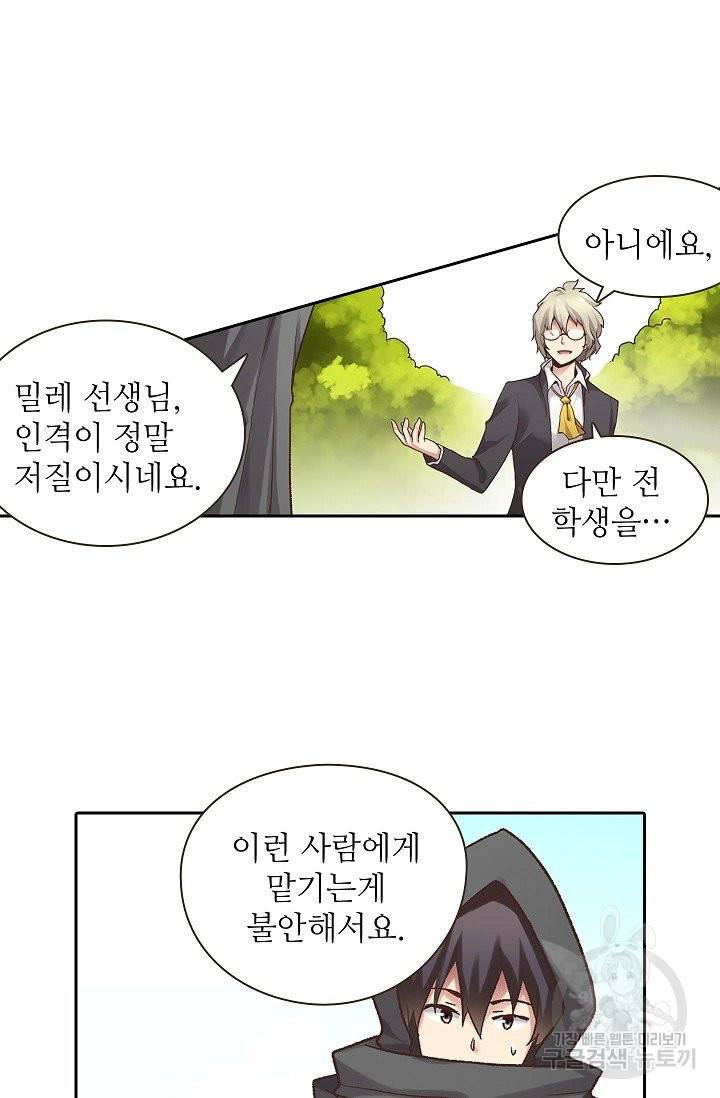 무기가게 사장님 42화 36