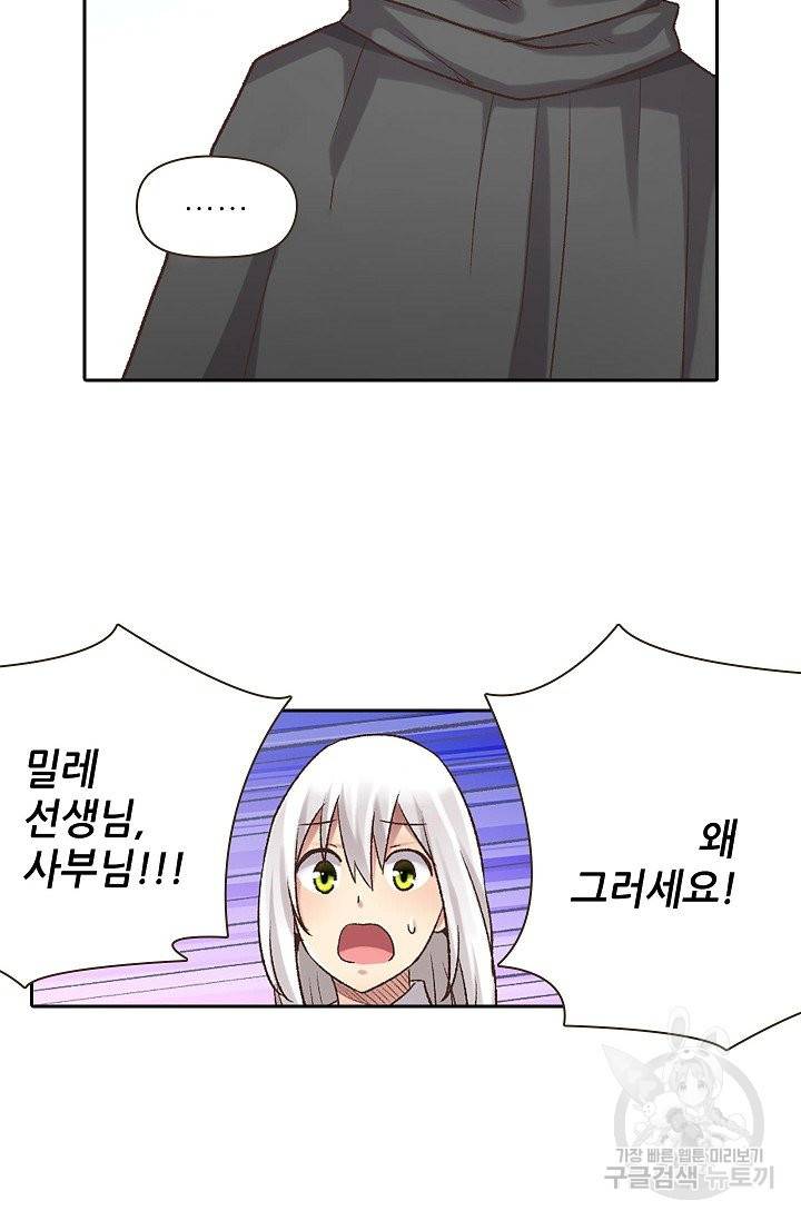 무기가게 사장님 42화 37