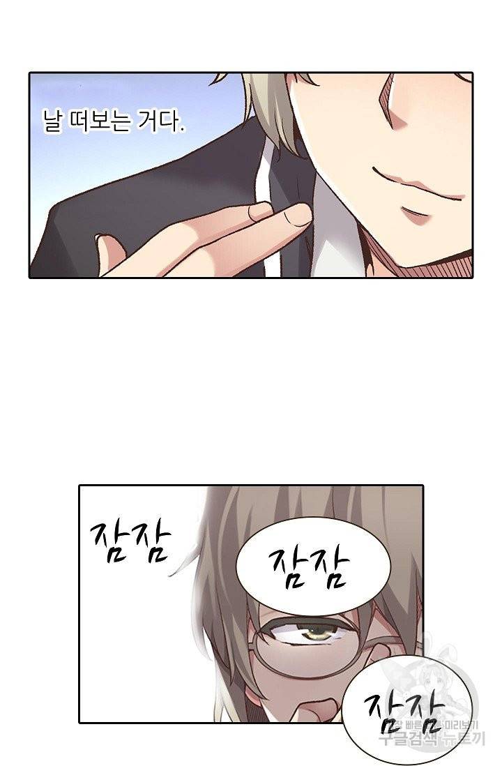 무기가게 사장님 42화 38