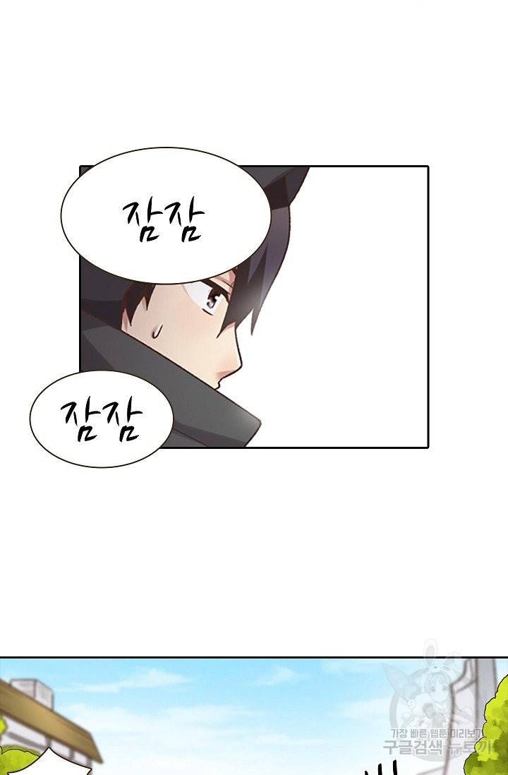 무기가게 사장님 42화 39