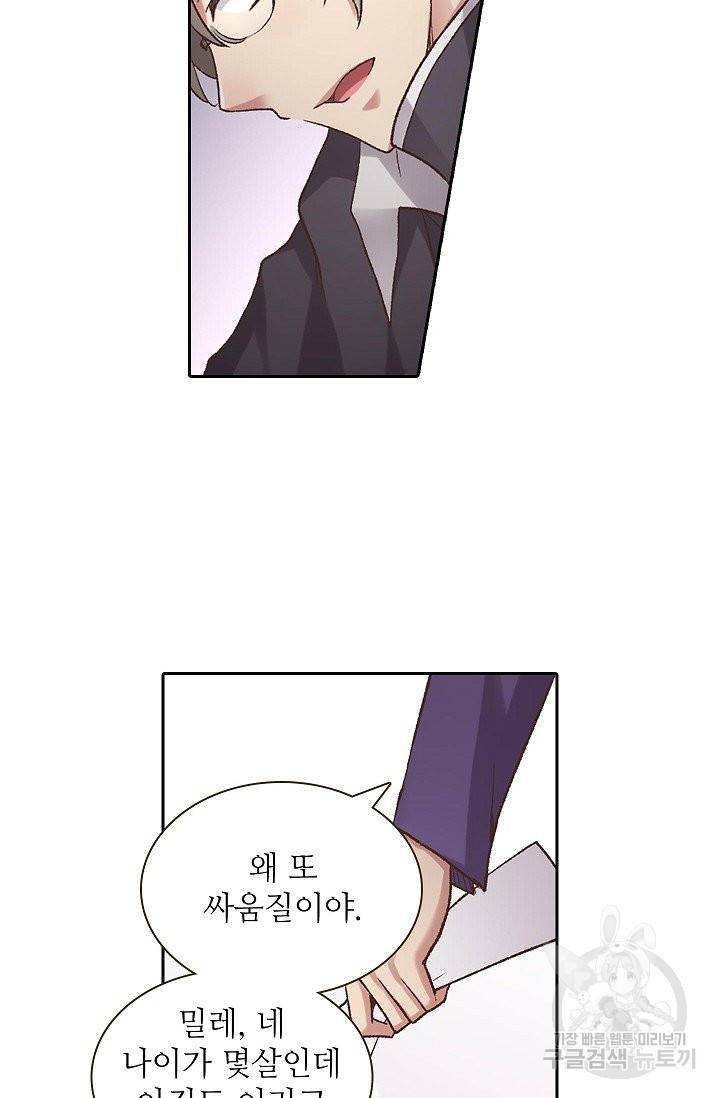 무기가게 사장님 42화 42