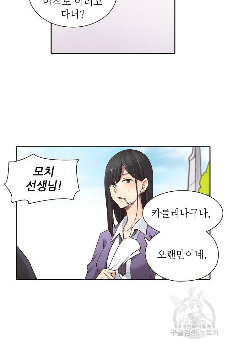 무기가게 사장님 42화 43