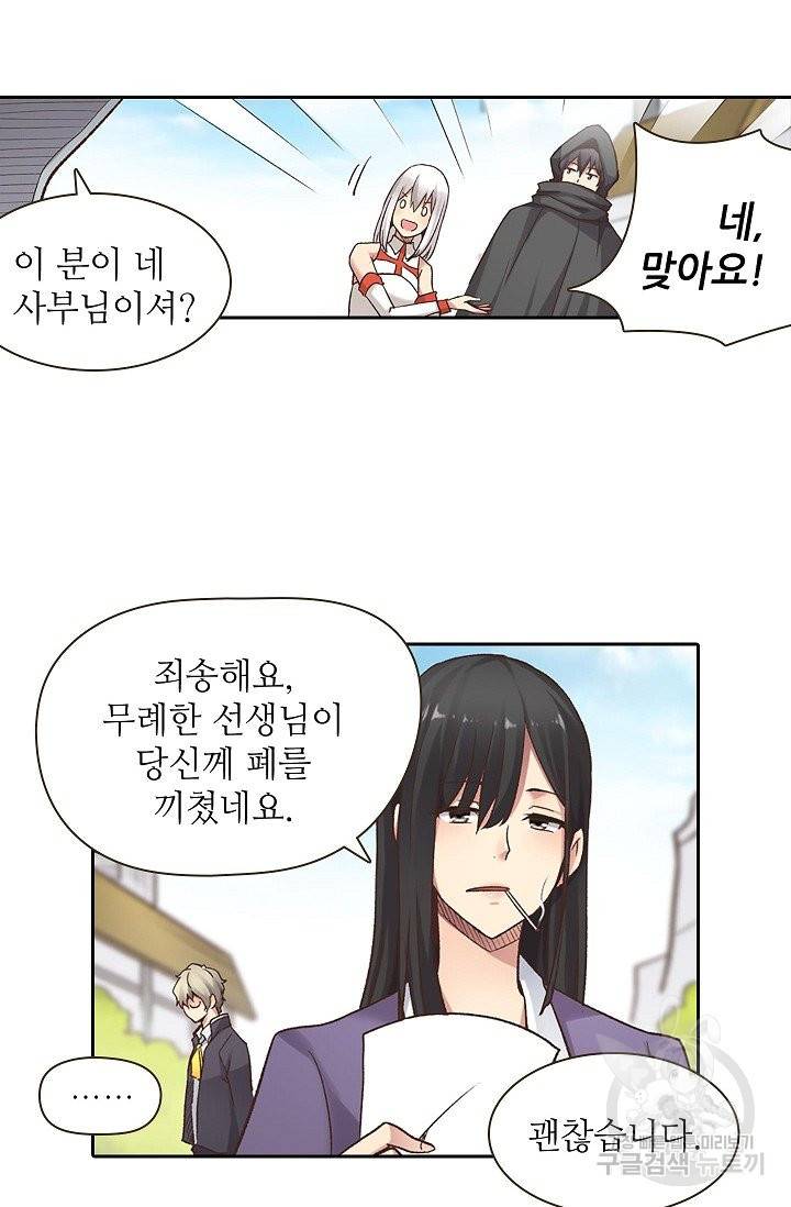 무기가게 사장님 42화 44