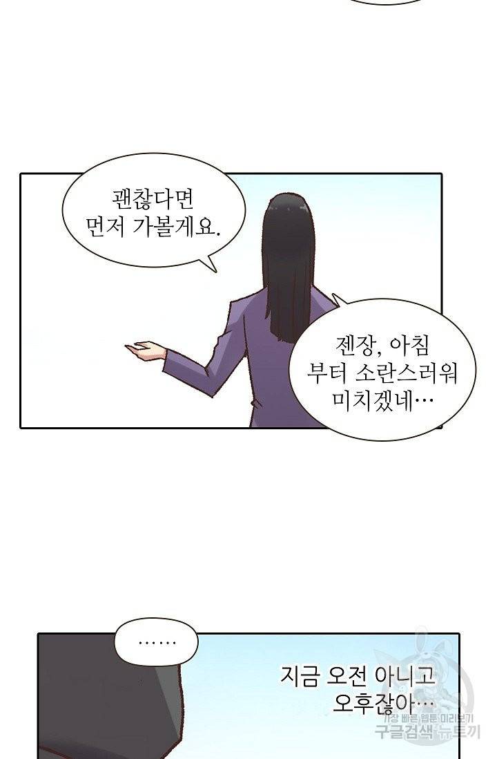 무기가게 사장님 42화 45