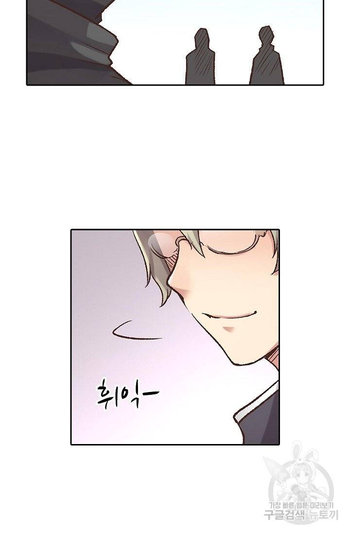 무기가게 사장님 42화 46