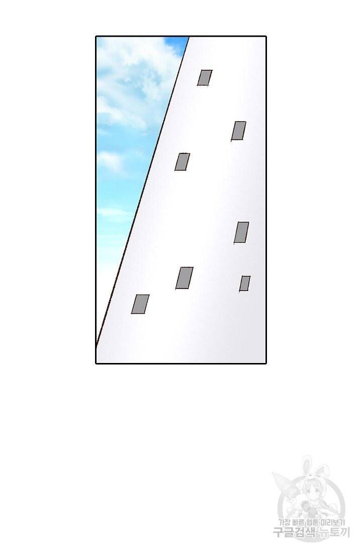 무기가게 사장님 42화 50