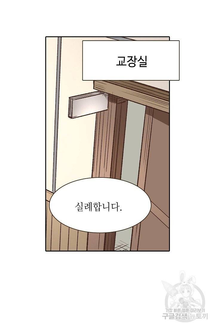 무기가게 사장님 42화 51