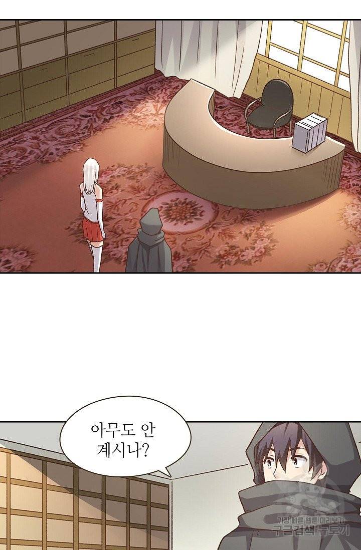 무기가게 사장님 42화 52