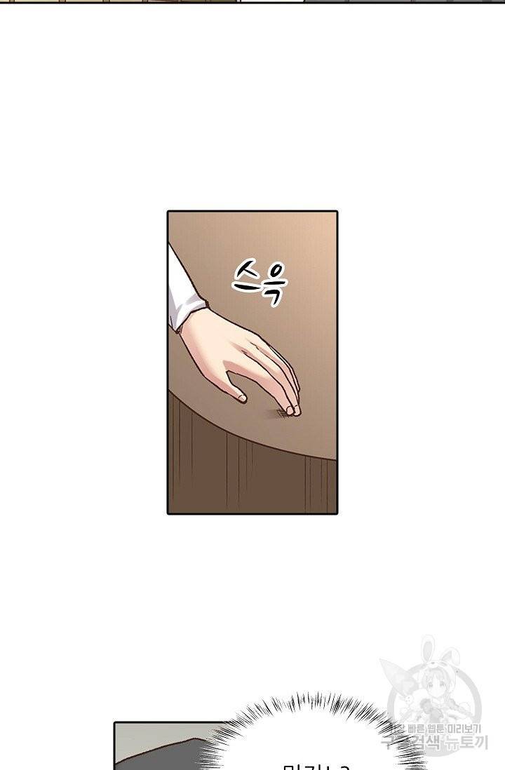 무기가게 사장님 42화 53
