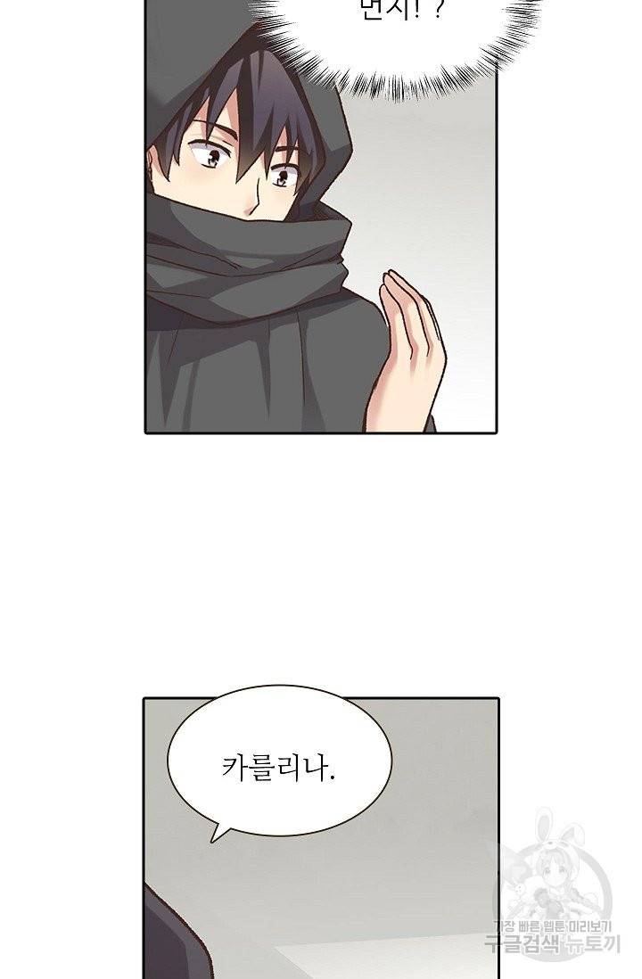 무기가게 사장님 42화 54