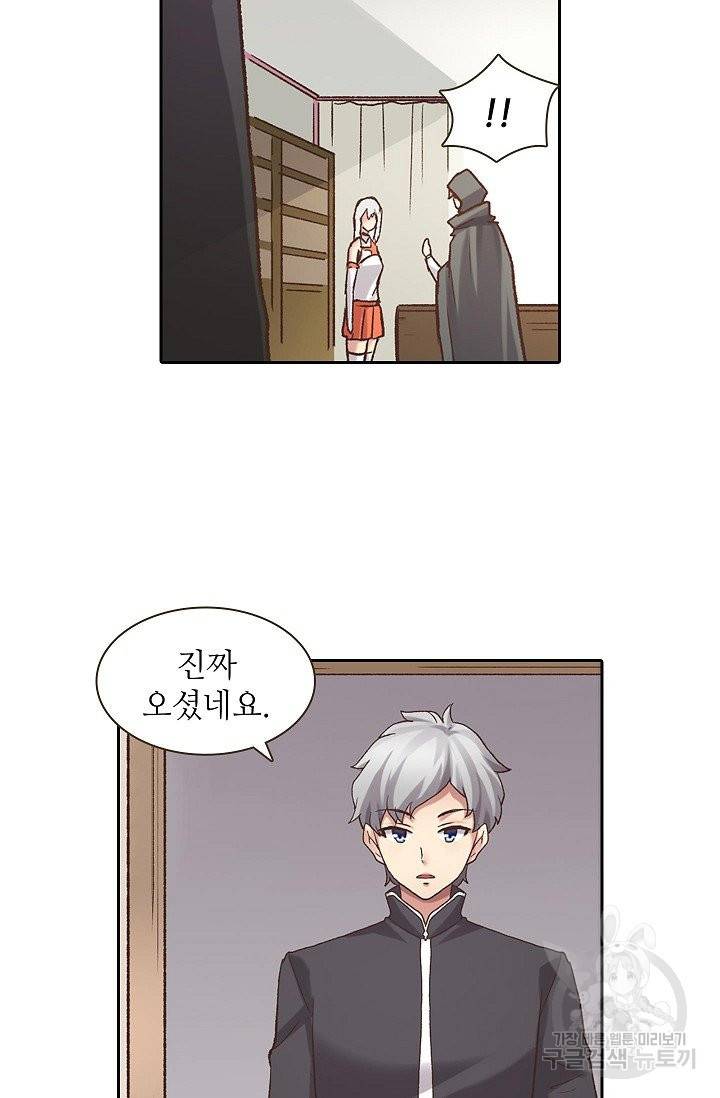 무기가게 사장님 42화 55