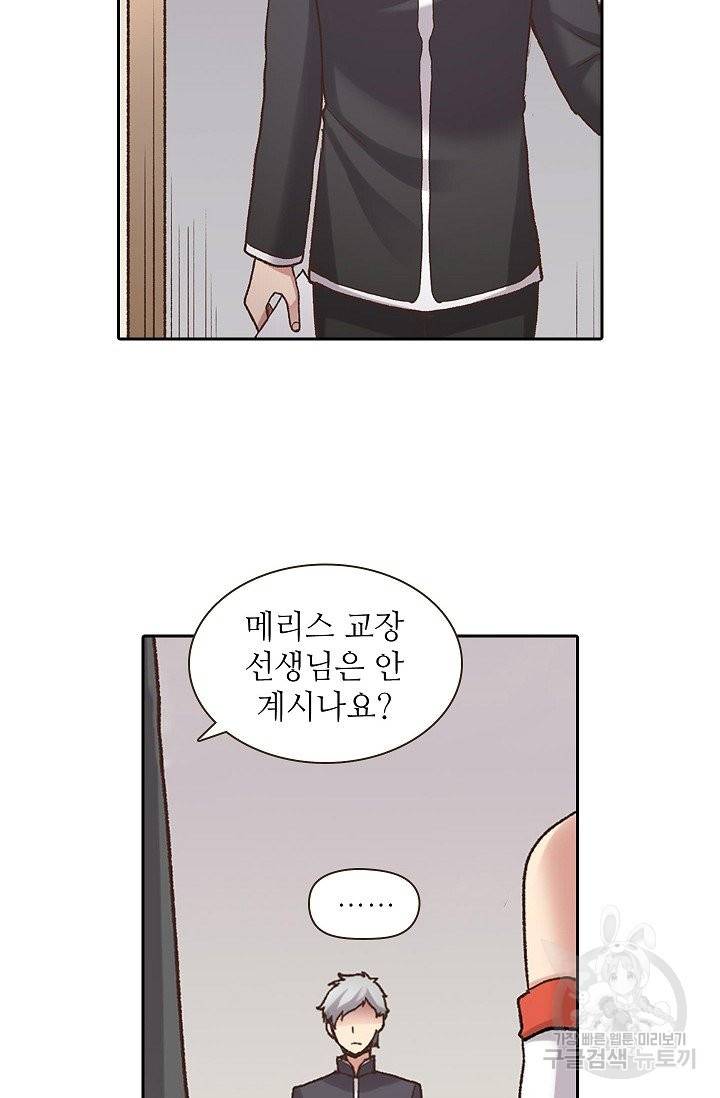 무기가게 사장님 42화 56